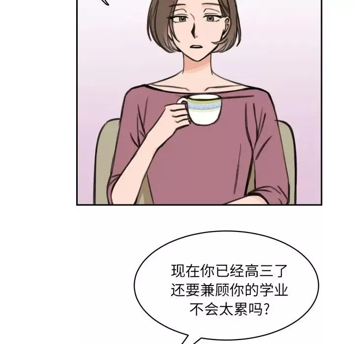 怦然心动-第10话 - 图片 26