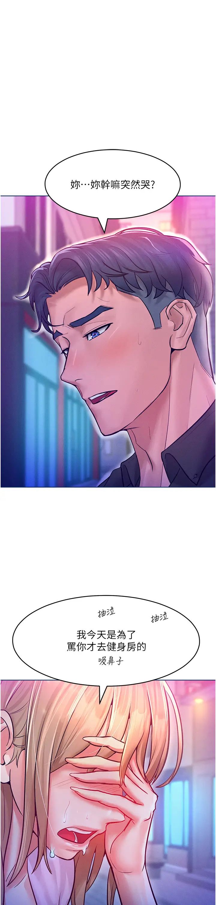 让傲慢女屈服的一百种方法第11话-乖乖听话的「奖励」