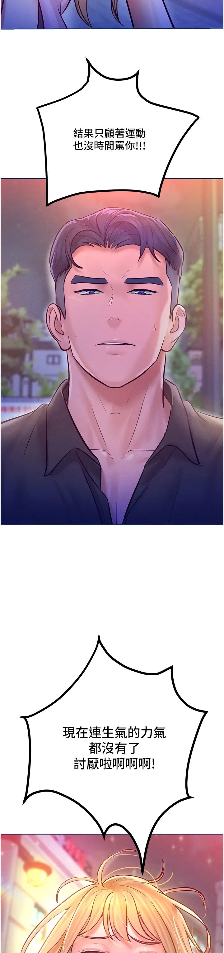 让傲慢女屈服的一百种方法第11话-乖乖听话的「奖励」