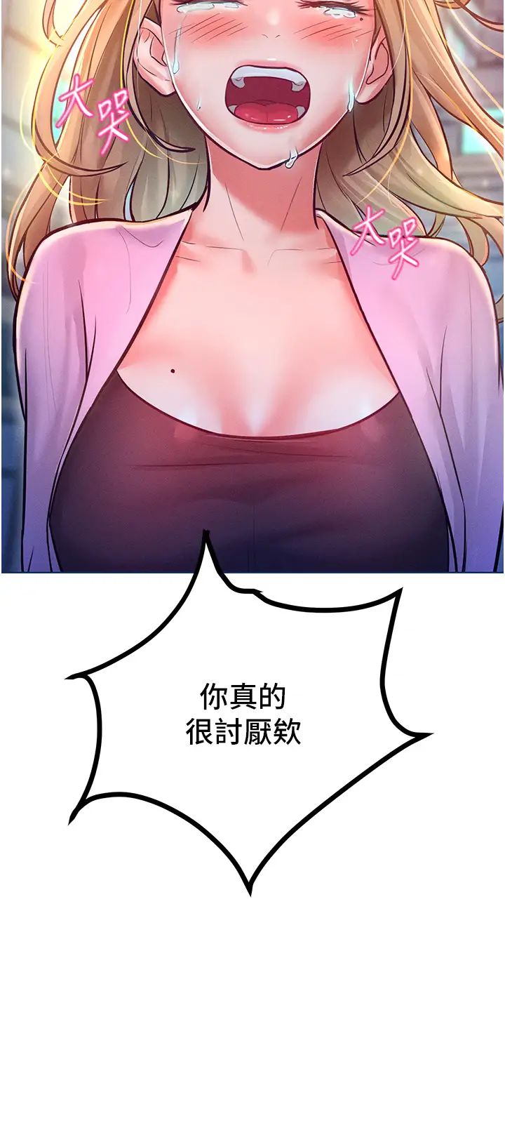 让傲慢女屈服的一百种方法第11话-乖乖听话的「奖励」