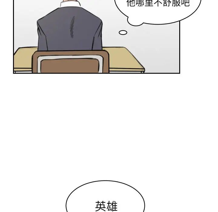 怦然心动第10话