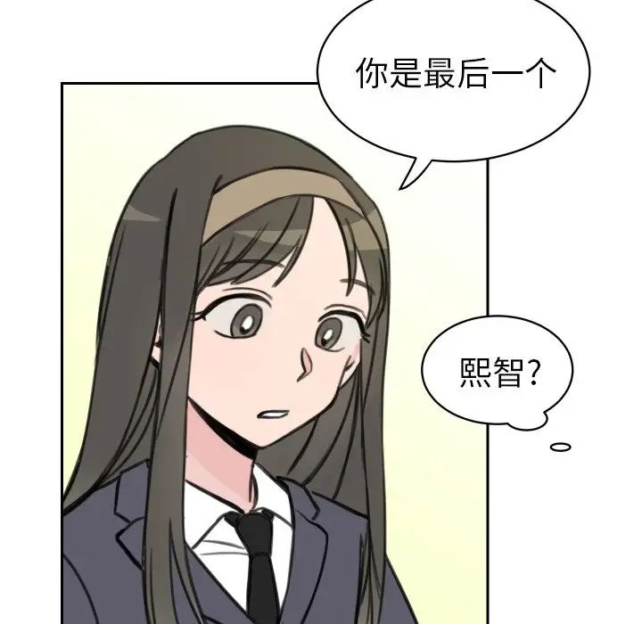 怦然心动第10话