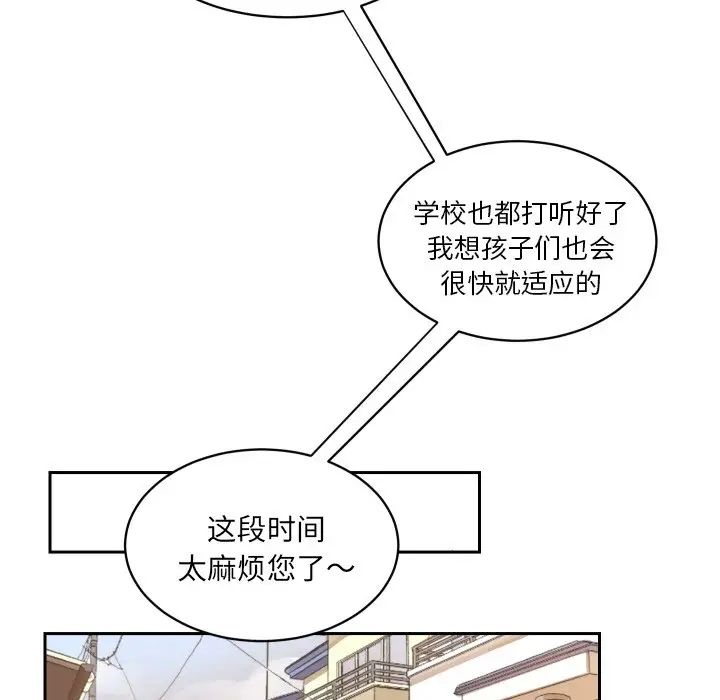 怦然心动第10话