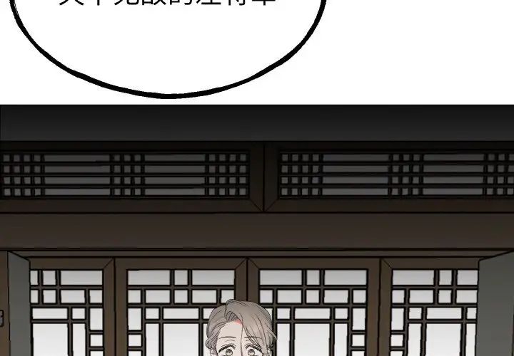 毒酒第1話