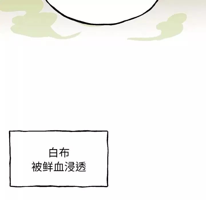 毒酒第1話