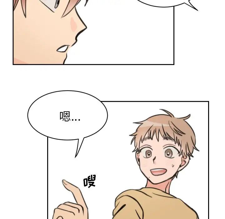 怦然心动第10话