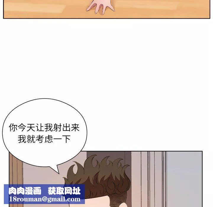 屋檐下的恋人-第40话-最终话 - 图片 51