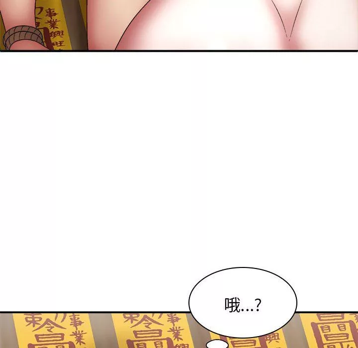 我體內的神君第25話