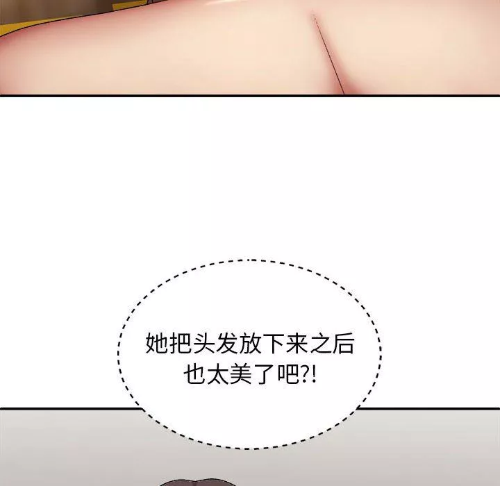 我体内的神君-第25话 - 图片 134