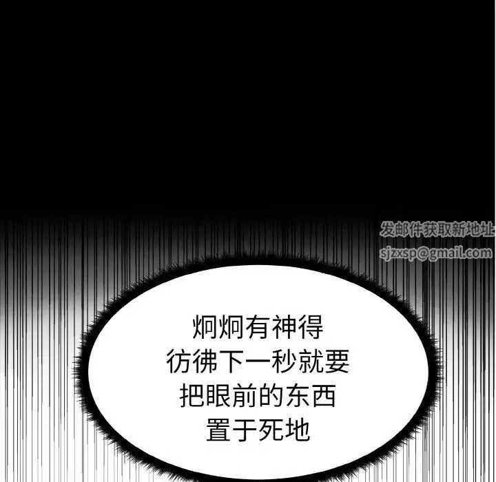 毒酒-第1话 - 图片 14
