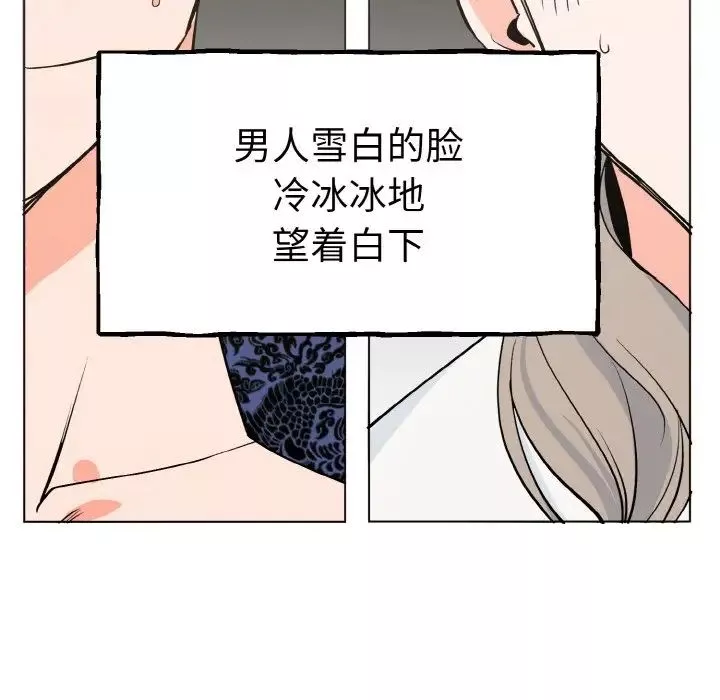 毒酒-第1话 - 图片 16