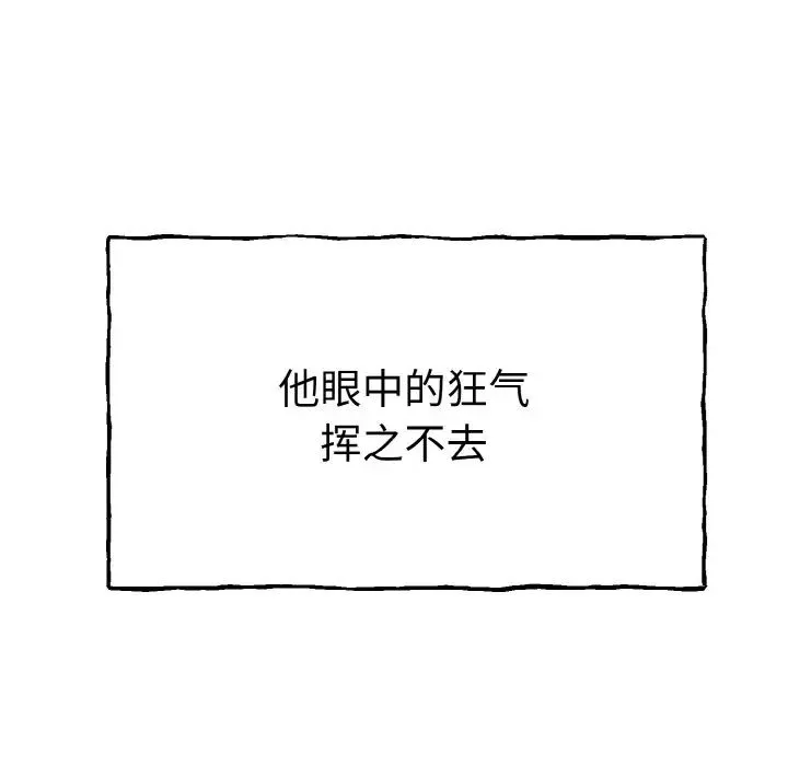 毒酒第1話