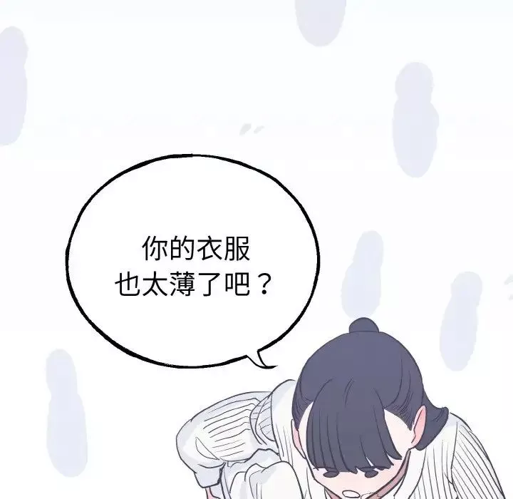 毒酒-第1话 - 图片 24