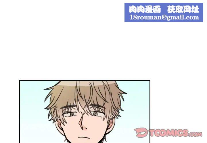 怦然心动第11话