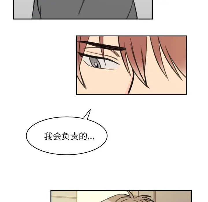 怦然心動第11话