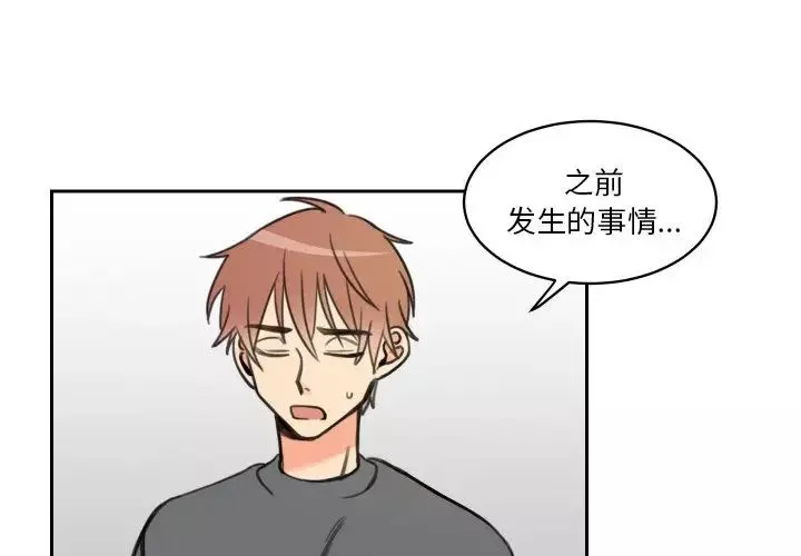 怦然心动-第11话 - 图片 4