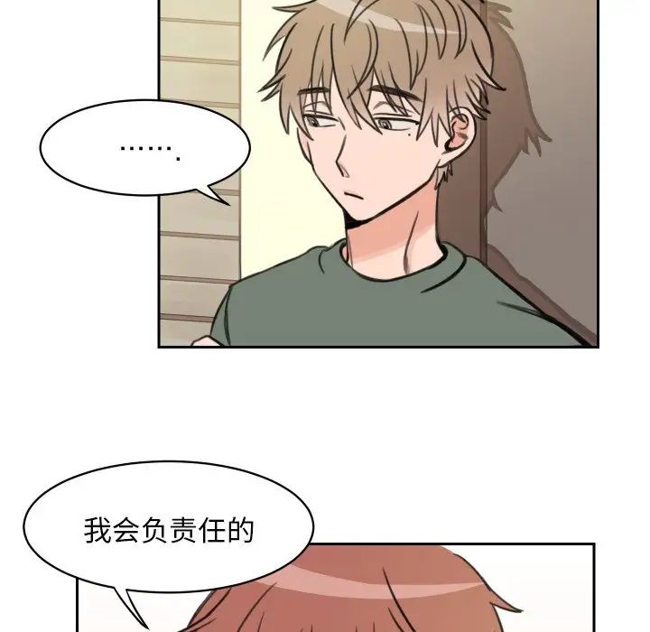 怦然心动第11话