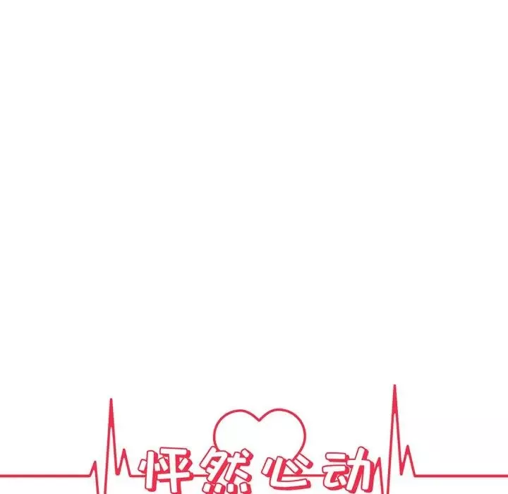 怦然心動第11话