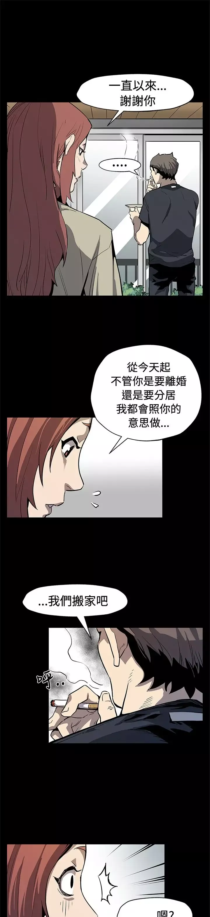 Momcafe-最终话 - 图片 23