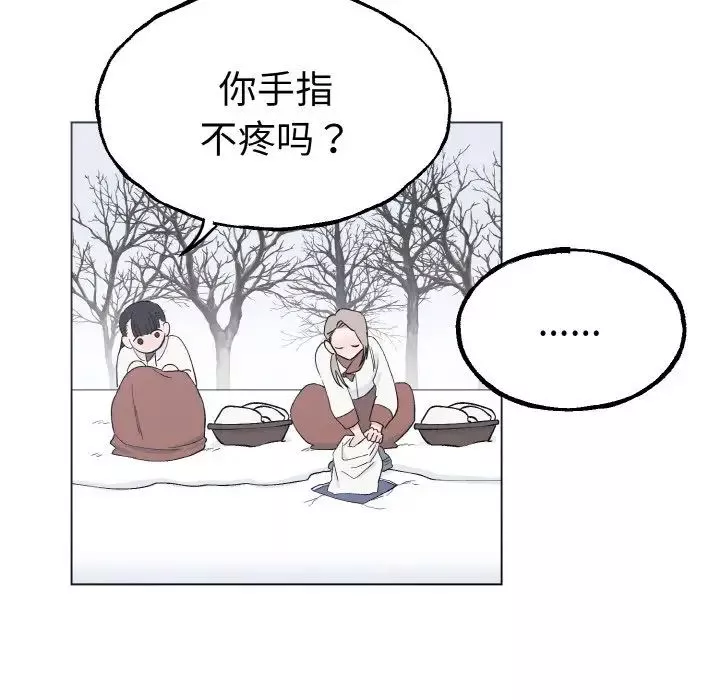 毒酒-第1话 - 图片 31