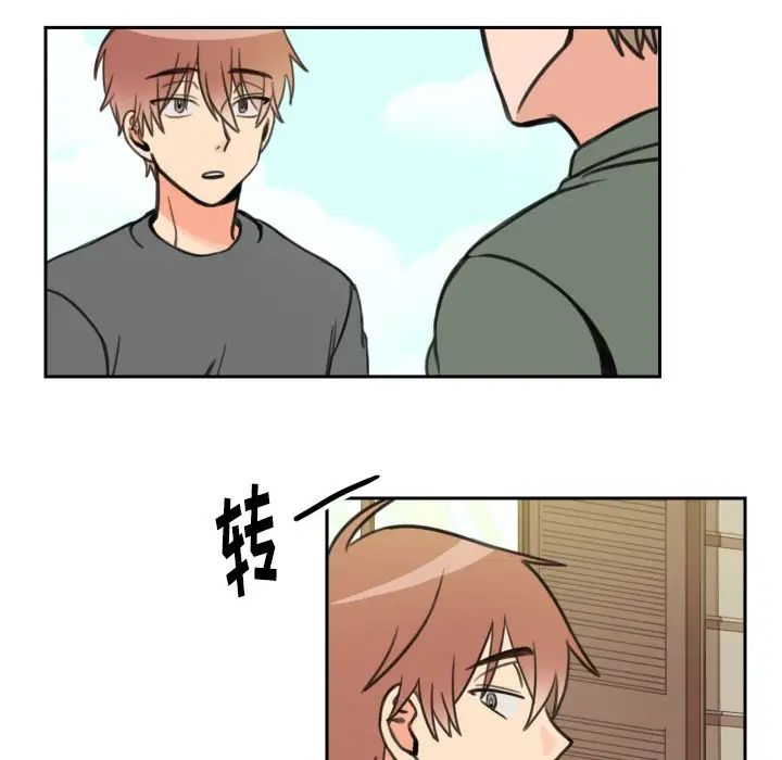 怦然心動第11话