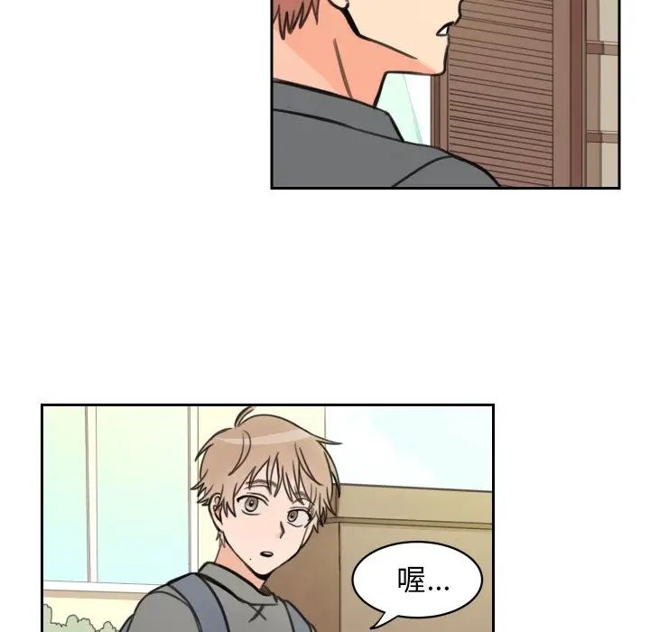 怦然心動第11话