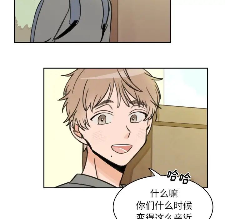 怦然心動第11话