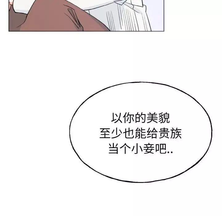 毒酒-第1话 - 图片 40