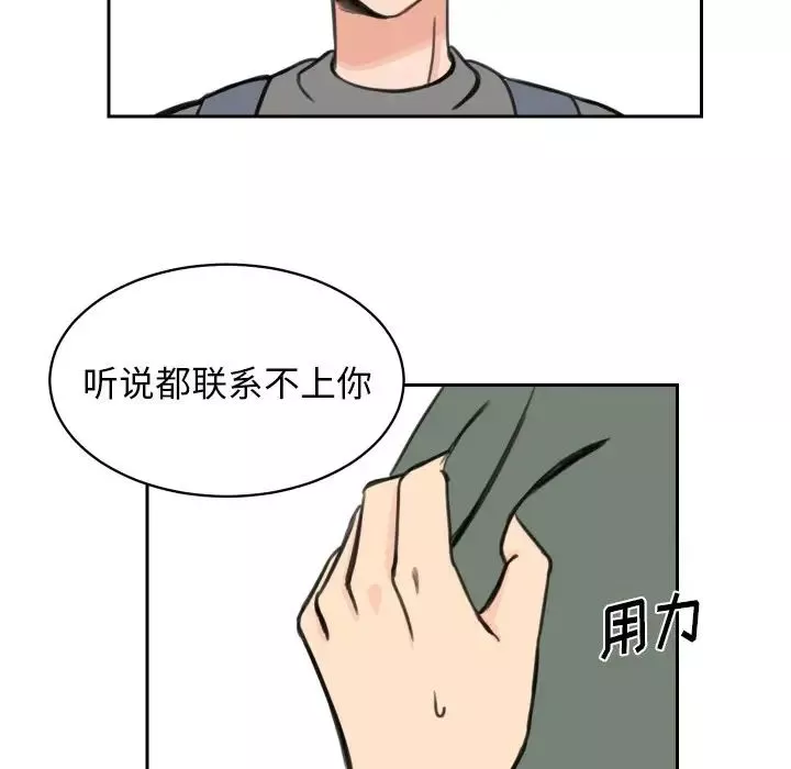 怦然心動第11话