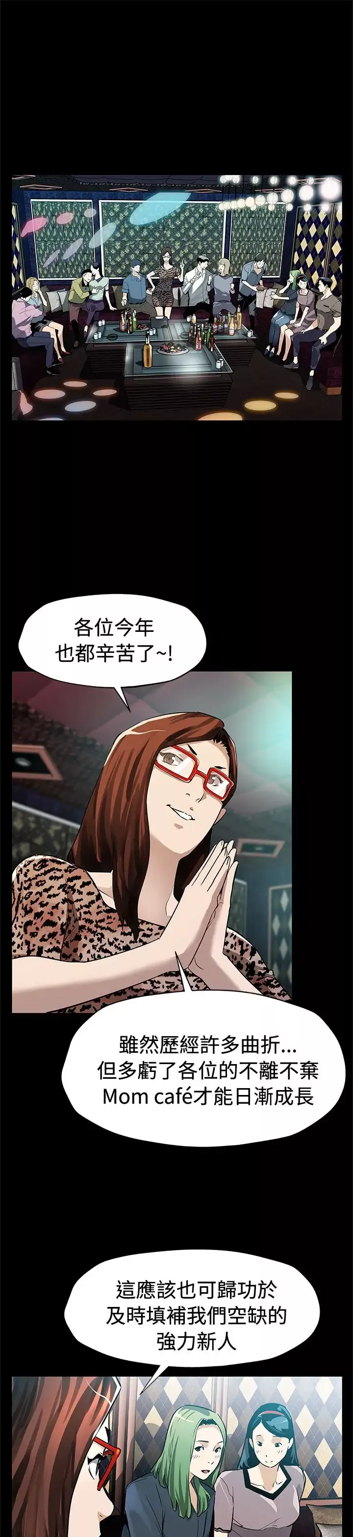 Momcafe后记