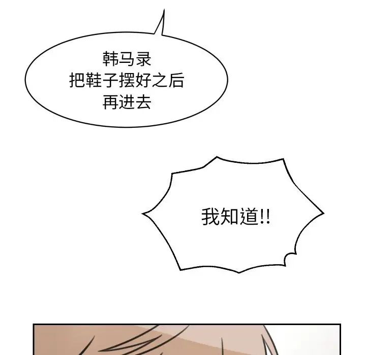 怦然心动第11话