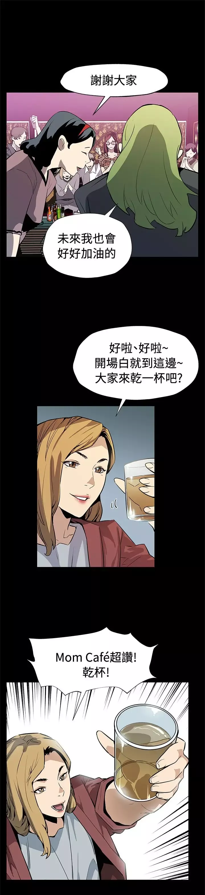 Momcafe后记