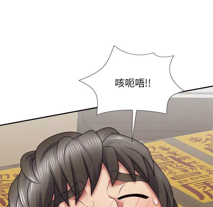 我體內的神君第25話