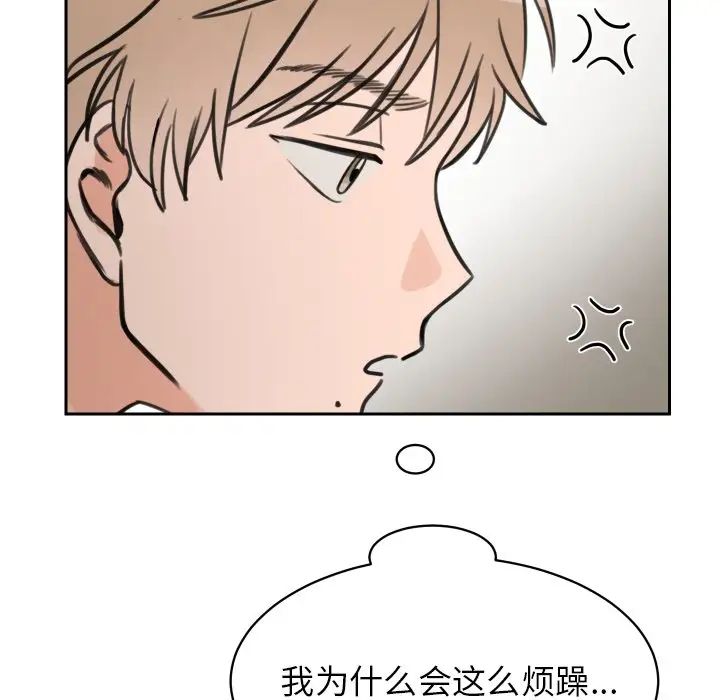 怦然心动第11话