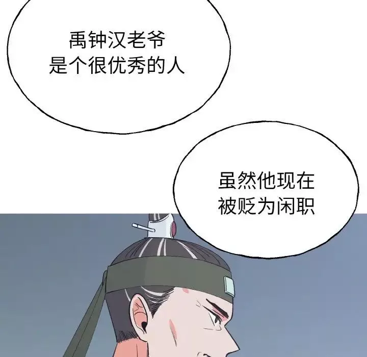 毒酒第1話