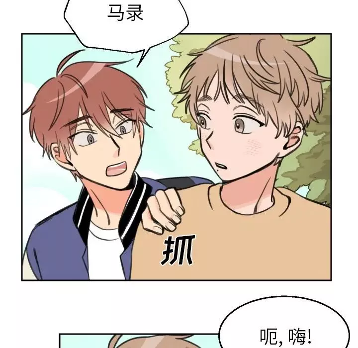 怦然心动-第11话 - 图片 30