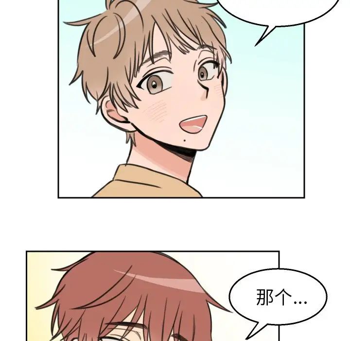 怦然心動第11话