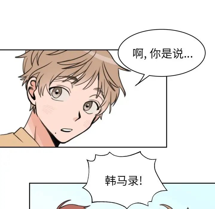 怦然心动第11话