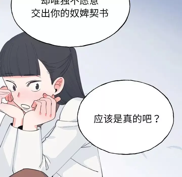 毒酒-第1话 - 图片 51