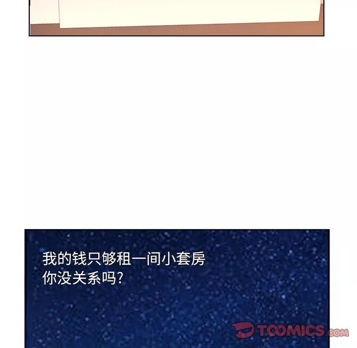 屋檐下的恋人-第40话-最终话 - 图片 94