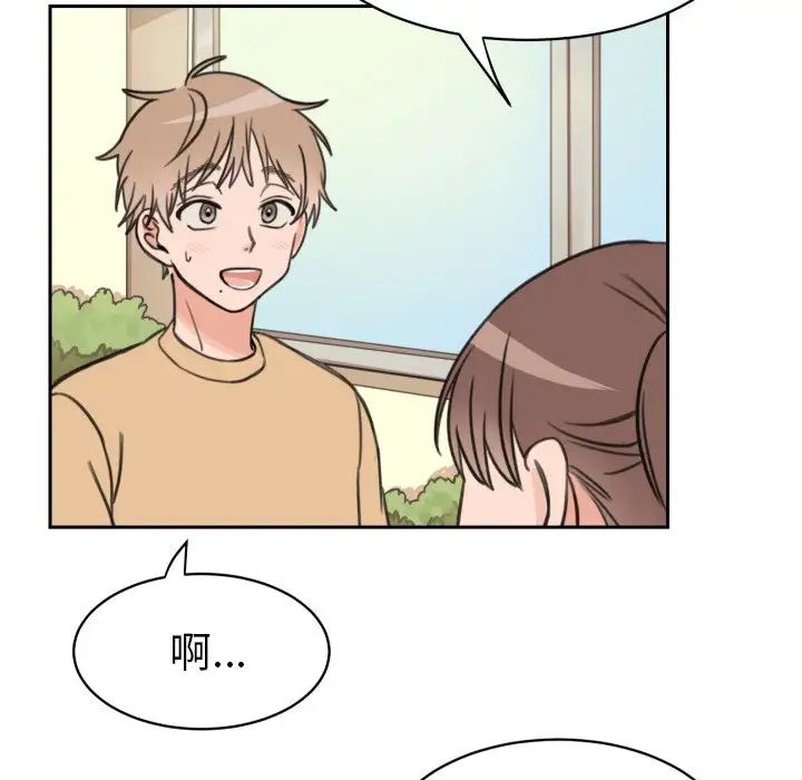 怦然心动第11话