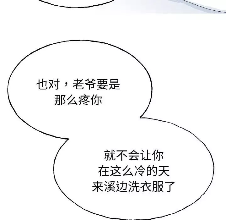 毒酒第1話