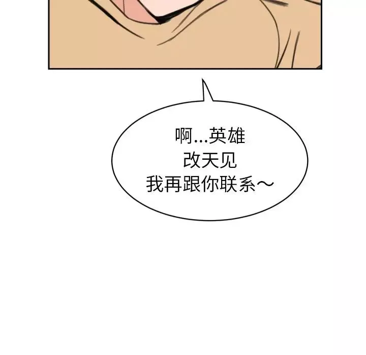 怦然心动-第11话 - 图片 39