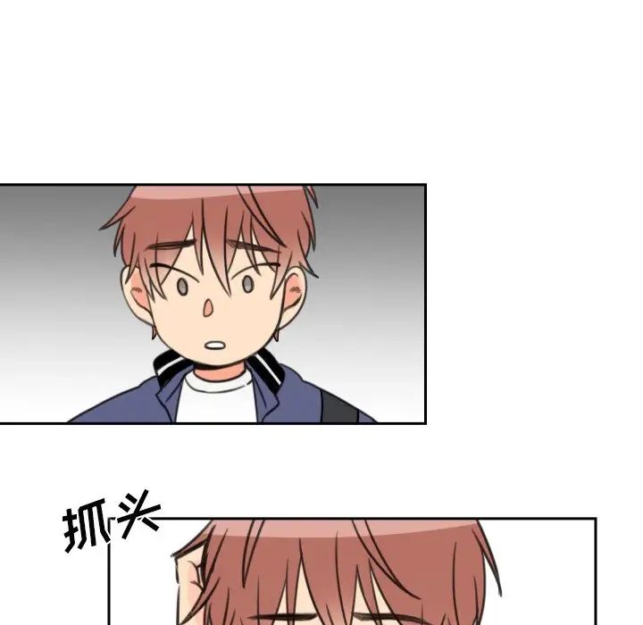 怦然心动第11话