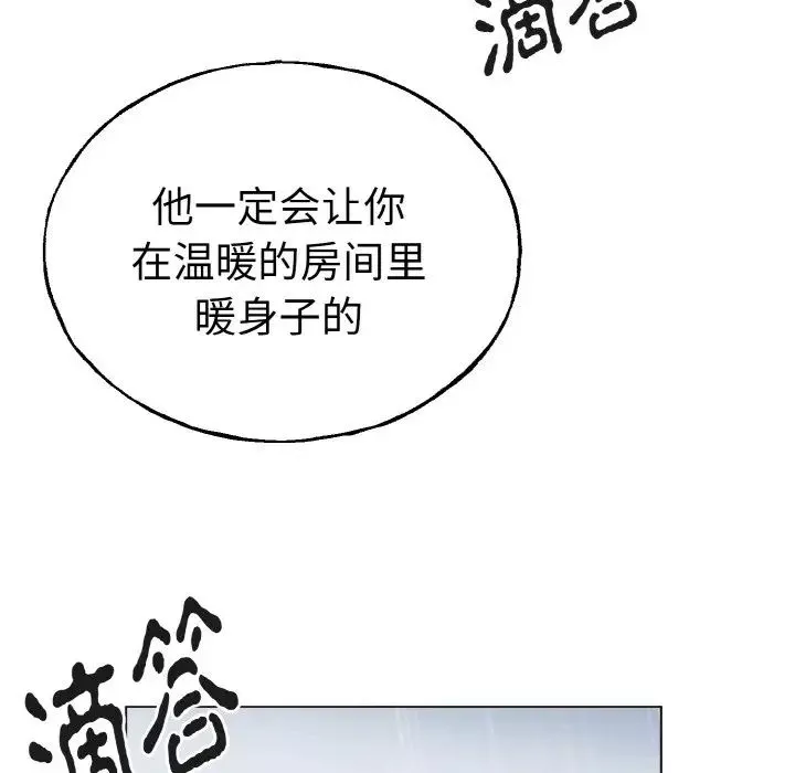 毒酒-第1话 - 图片 56
