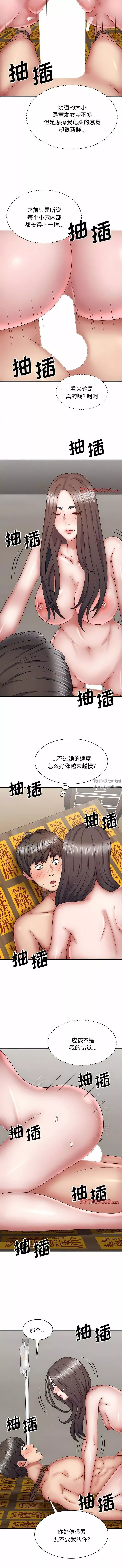 我体内的神君-第26话 - 图片 4