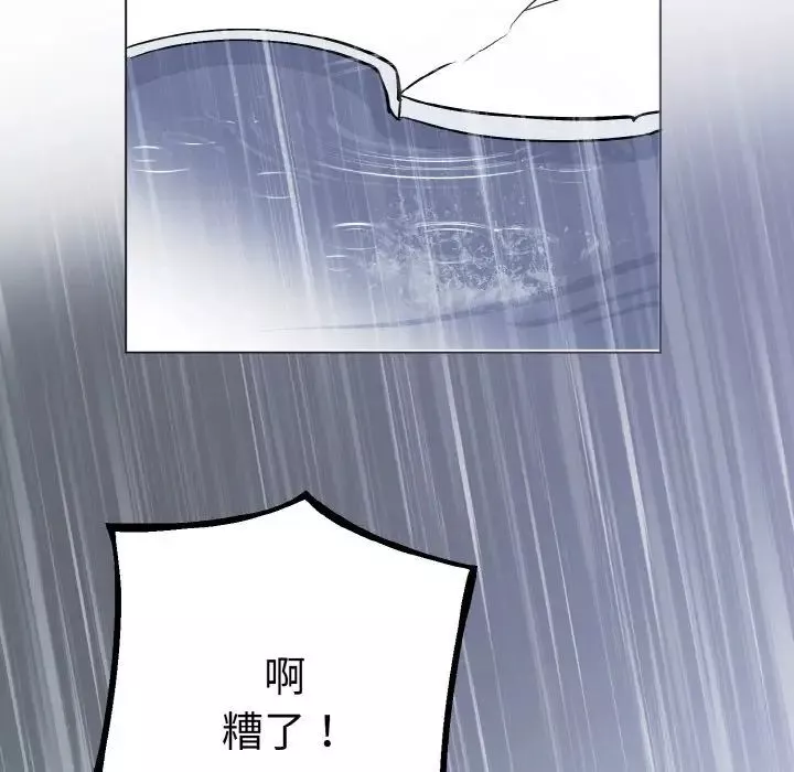 毒酒第1話