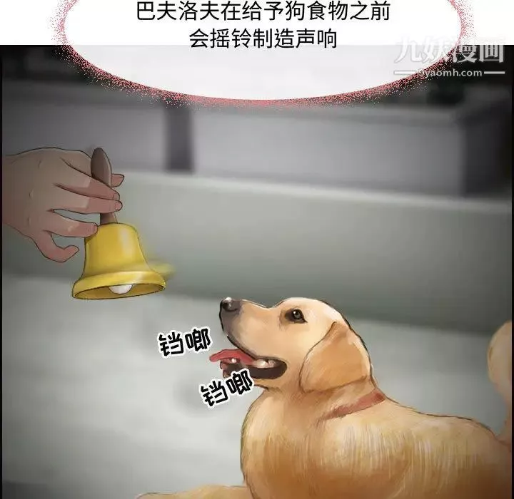 耳畔的神音-第1话 - 图片 5