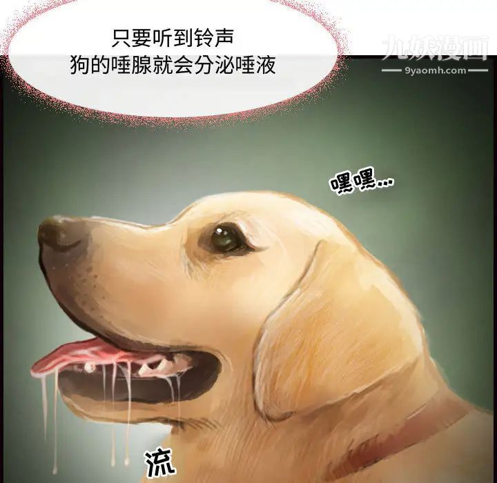 耳畔的神音第1话