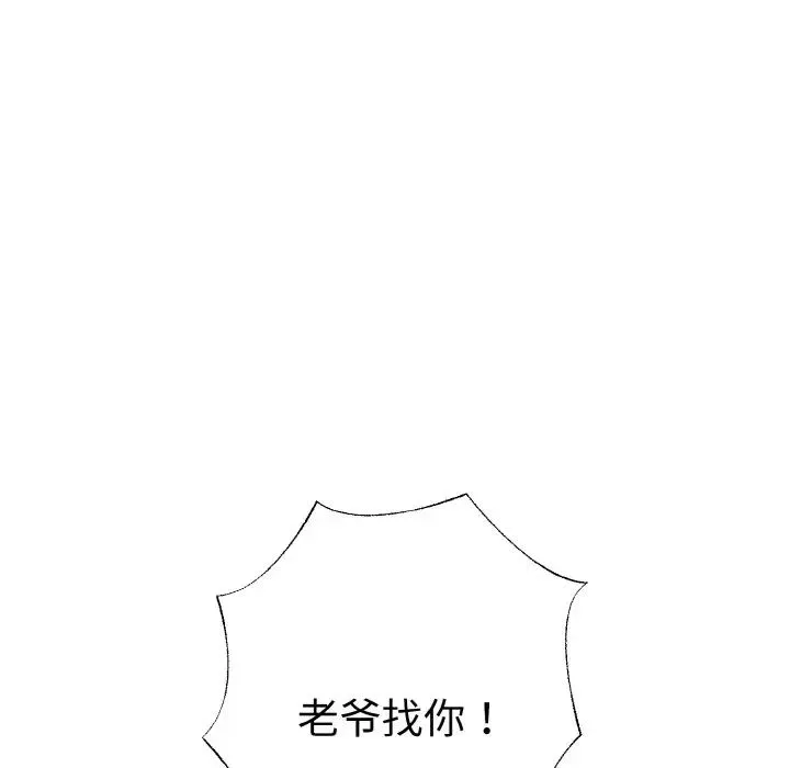 毒酒第1話